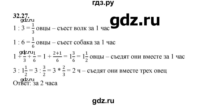 ГДЗ по алгебре 7 класс Мерзляк  Углубленный уровень § 32 - 32.27, Решебник к учебнику 2022