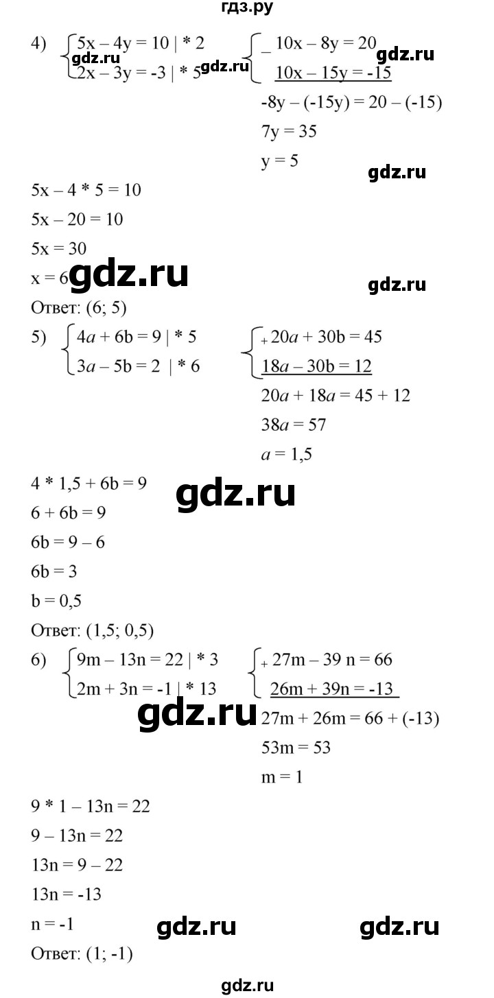 ГДЗ по алгебре 7 класс Мерзляк  Углубленный уровень § 32 - 32.4, Решебник к учебнику 2022
