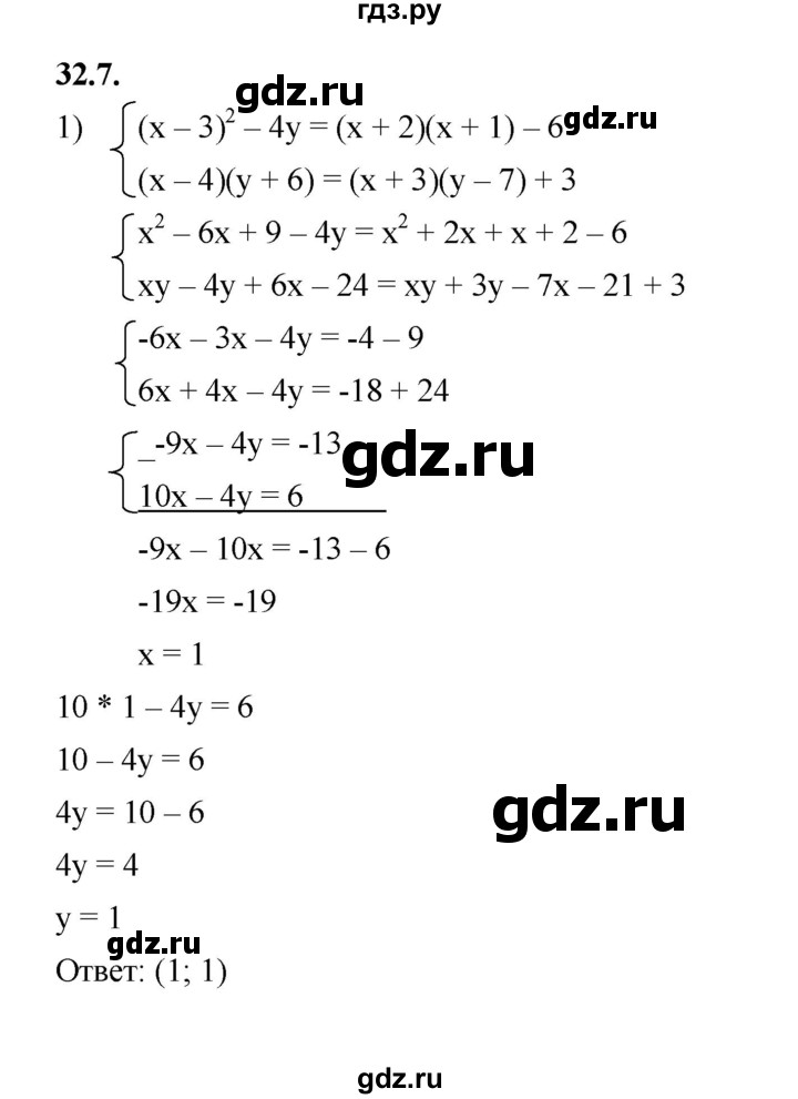 ГДЗ по алгебре 7 класс Мерзляк  Углубленный уровень § 32 - 32.7, Решебник к учебнику 2022