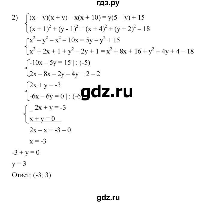 ГДЗ по алгебре 7 класс Мерзляк  Углубленный уровень § 32 - 32.7, Решебник к учебнику 2022