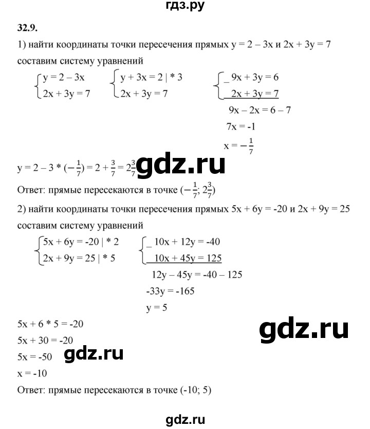ГДЗ по алгебре 7 класс Мерзляк  Углубленный уровень § 32 - 32.9, Решебник к учебнику 2022