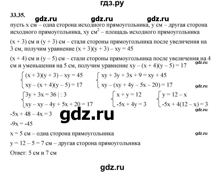 ГДЗ по алгебре 7 класс Мерзляк  Углубленный уровень § 33 - 33.35, Решебник к учебнику 2022