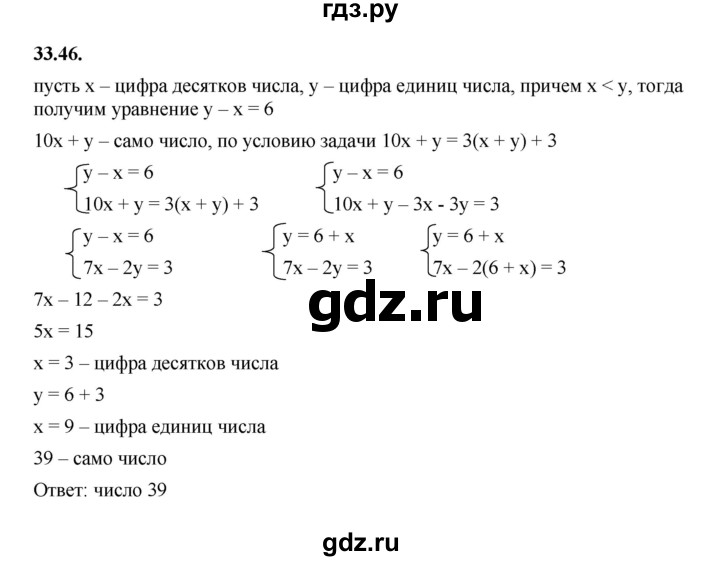 ГДЗ по алгебре 7 класс Мерзляк  Углубленный уровень § 33 - 33.46, Решебник к учебнику 2022