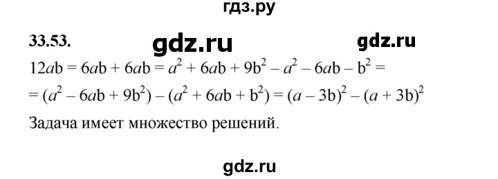 ГДЗ по алгебре 7 класс Мерзляк  Углубленный уровень § 33 - 33.53, Решебник к учебнику 2022