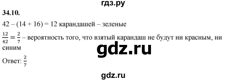 ГДЗ по алгебре 7 класс Мерзляк  Углубленный уровень § 34 - 34.10, Решебник к учебнику 2022