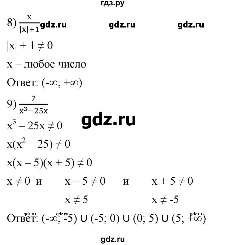 ГДЗ по алгебре 7 класс Мерзляк  Углубленный уровень § 34 - 34.2, Решебник к учебнику 2022