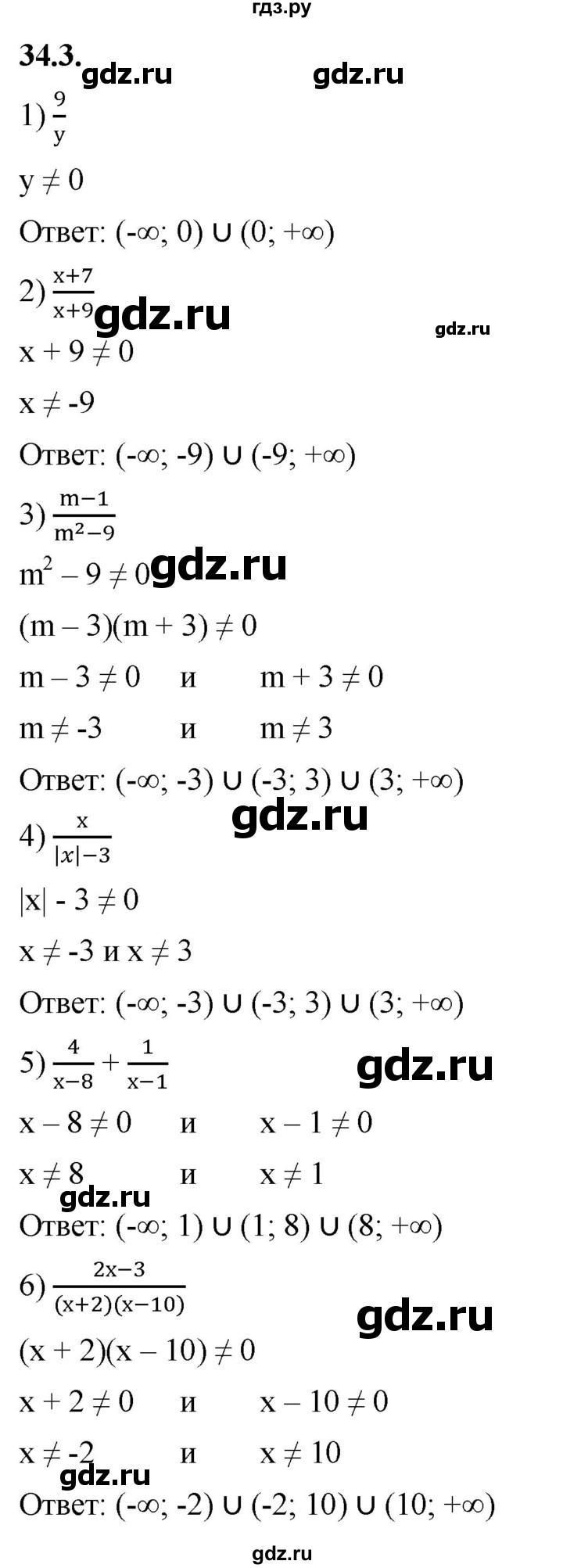 ГДЗ по алгебре 7 класс Мерзляк  Углубленный уровень § 34 - 34.3, Решебник к учебнику 2022