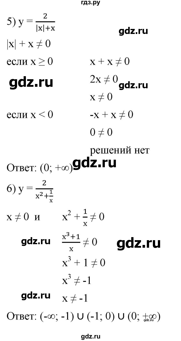 ГДЗ по алгебре 7 класс Мерзляк  Углубленный уровень § 34 - 34.4, Решебник к учебнику 2022