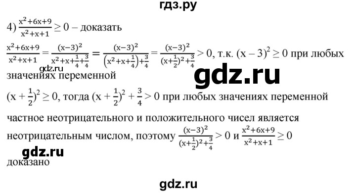 ГДЗ по алгебре 7 класс Мерзляк  Углубленный уровень § 34 - 34.6, Решебник к учебнику 2022