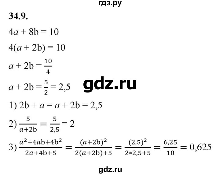 ГДЗ по алгебре 7 класс Мерзляк  Углубленный уровень § 34 - 34.9, Решебник к учебнику 2022