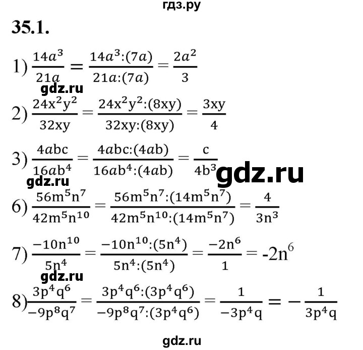 ГДЗ по алгебре 7 класс Мерзляк  Углубленный уровень § 35 - 35.1, Решебник к учебнику 2022