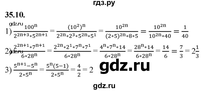ГДЗ по алгебре 7 класс Мерзляк  Углубленный уровень § 35 - 35.10, Решебник к учебнику 2022