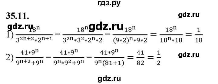 ГДЗ по алгебре 7 класс Мерзляк  Углубленный уровень § 35 - 35.11, Решебник к учебнику 2022