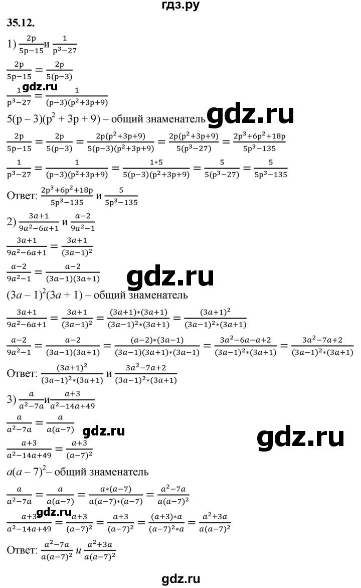 ГДЗ по алгебре 7 класс Мерзляк  Углубленный уровень § 35 - 35.12, Решебник к учебнику 2022