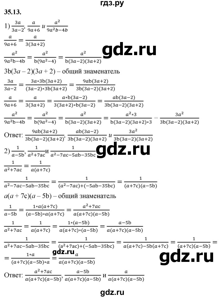ГДЗ по алгебре 7 класс Мерзляк  Углубленный уровень § 35 - 35.13, Решебник к учебнику 2022