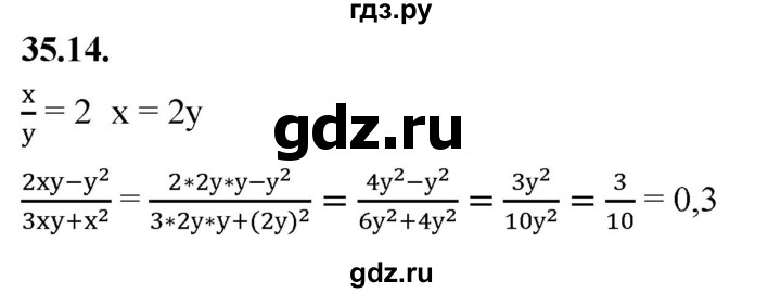 ГДЗ по алгебре 7 класс Мерзляк  Углубленный уровень § 35 - 35.14, Решебник к учебнику 2022