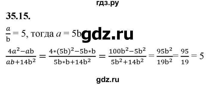 ГДЗ по алгебре 7 класс Мерзляк  Углубленный уровень § 35 - 35.15, Решебник к учебнику 2022