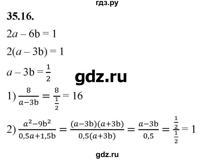 ГДЗ по алгебре 7 класс Мерзляк  Углубленный уровень § 35 - 35.16, Решебник к учебнику 2022