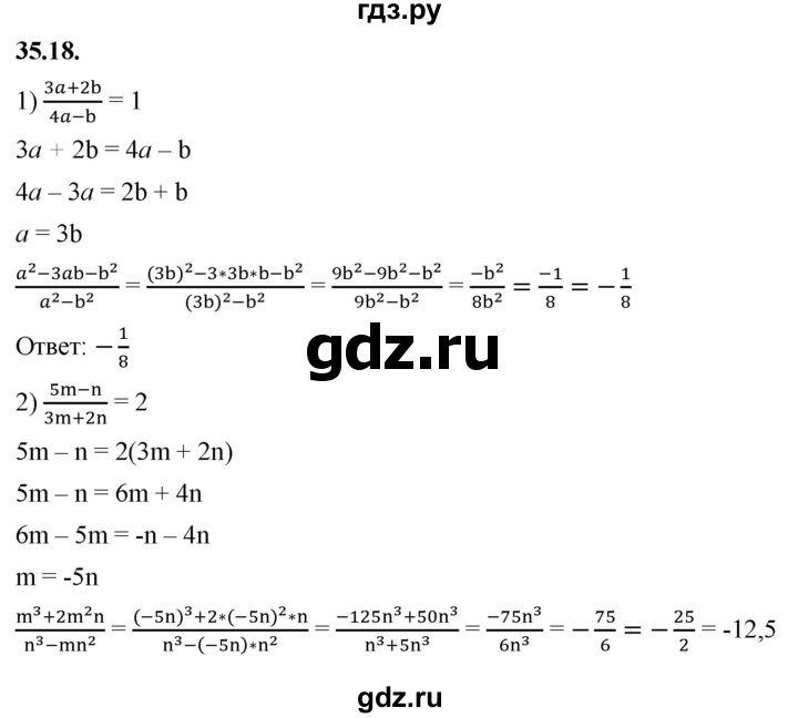 ГДЗ по алгебре 7 класс Мерзляк  Углубленный уровень § 35 - 35.18, Решебник к учебнику 2022