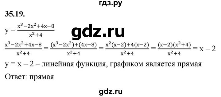 ГДЗ по алгебре 7 класс Мерзляк  Углубленный уровень § 35 - 35.19, Решебник к учебнику 2022