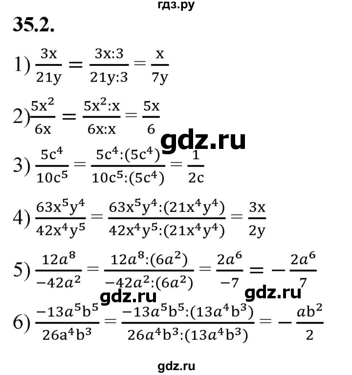 ГДЗ по алгебре 7 класс Мерзляк  Углубленный уровень § 35 - 35.2, Решебник к учебнику 2022