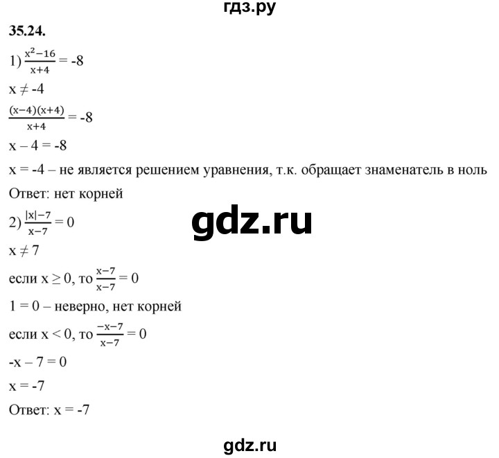 ГДЗ по алгебре 7 класс Мерзляк  Углубленный уровень § 35 - 35.24, Решебник к учебнику 2022