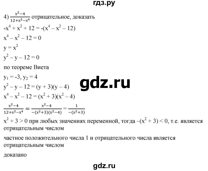 ГДЗ по алгебре 7 класс Мерзляк  Углубленный уровень § 35 - 35.27, Решебник к учебнику 2022