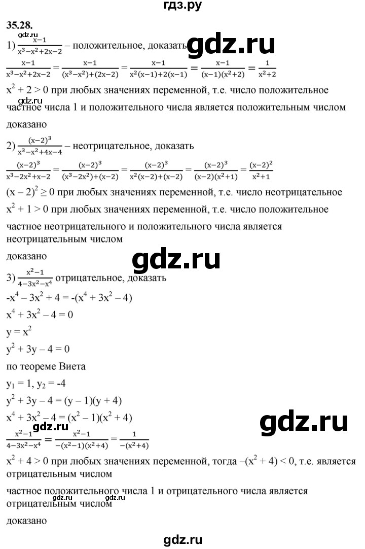 ГДЗ по алгебре 7 класс Мерзляк  Углубленный уровень § 35 - 35.28, Решебник к учебнику 2022