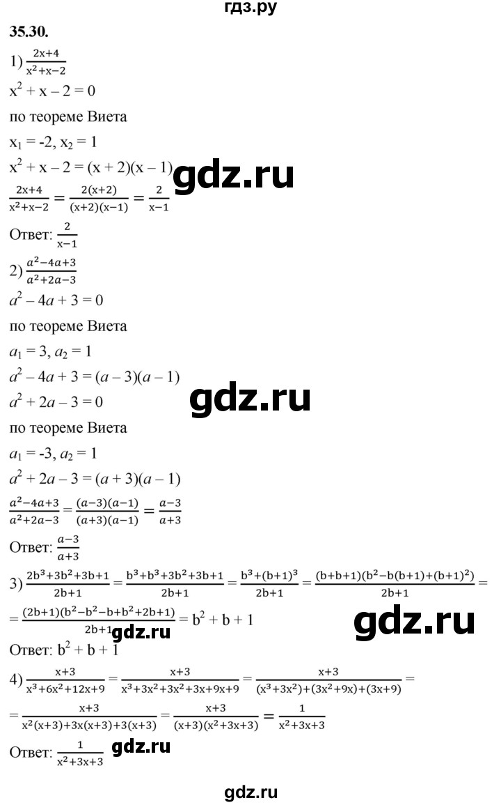 ГДЗ по алгебре 7 класс Мерзляк  Углубленный уровень § 35 - 35.30, Решебник к учебнику 2022
