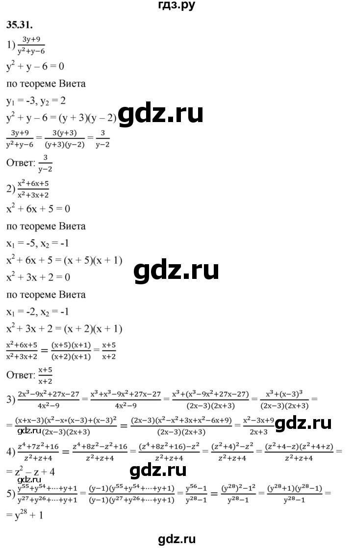 ГДЗ по алгебре 7 класс Мерзляк  Углубленный уровень § 35 - 35.31, Решебник к учебнику 2022