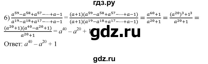 ГДЗ по алгебре 7 класс Мерзляк  Углубленный уровень § 35 - 35.31, Решебник к учебнику 2022