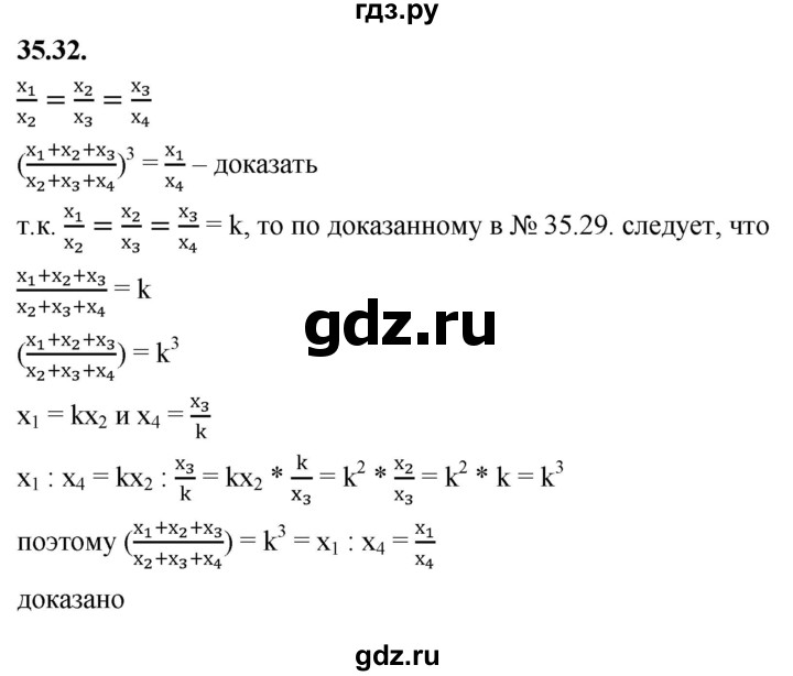 ГДЗ по алгебре 7 класс Мерзляк  Углубленный уровень § 35 - 35.32, Решебник к учебнику 2022