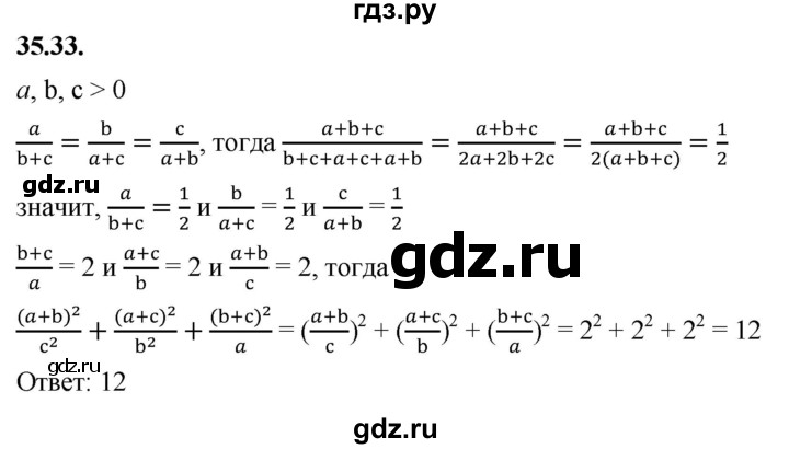 ГДЗ по алгебре 7 класс Мерзляк  Углубленный уровень § 35 - 35.33, Решебник к учебнику 2022