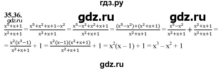 ГДЗ по алгебре 7 класс Мерзляк  Углубленный уровень § 35 - 35.36, Решебник к учебнику 2022