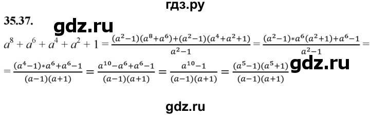 ГДЗ по алгебре 7 класс Мерзляк  Углубленный уровень § 35 - 35.37, Решебник к учебнику 2022