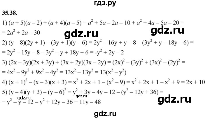 ГДЗ по алгебре 7 класс Мерзляк  Углубленный уровень § 35 - 35.38, Решебник к учебнику 2022