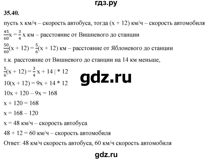 ГДЗ по алгебре 7 класс Мерзляк  Углубленный уровень § 35 - 35.40, Решебник к учебнику 2022
