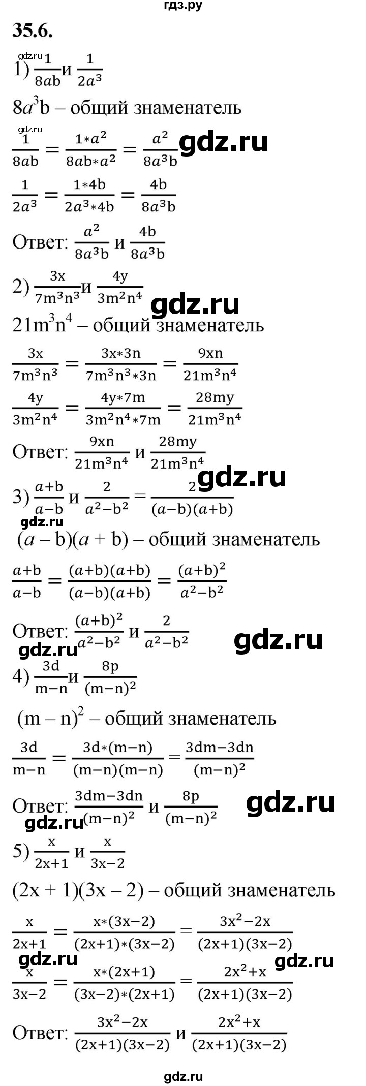 ГДЗ по алгебре 7 класс Мерзляк  Углубленный уровень § 35 - 35.6, Решебник к учебнику 2022