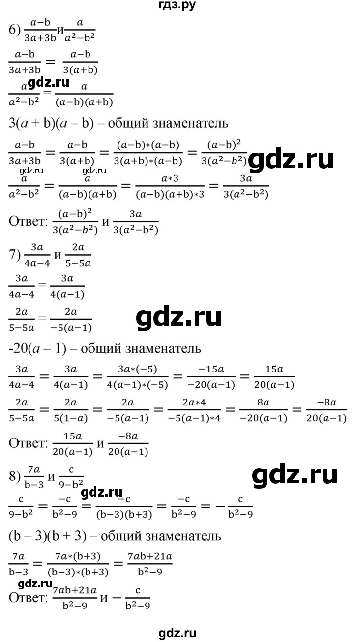 ГДЗ по алгебре 7 класс Мерзляк  Углубленный уровень § 35 - 35.6, Решебник к учебнику 2022
