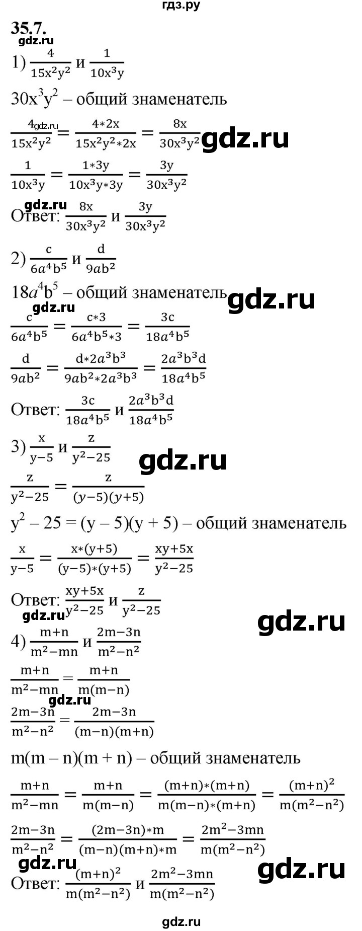 ГДЗ по алгебре 7 класс Мерзляк  Углубленный уровень § 35 - 35.7, Решебник к учебнику 2022