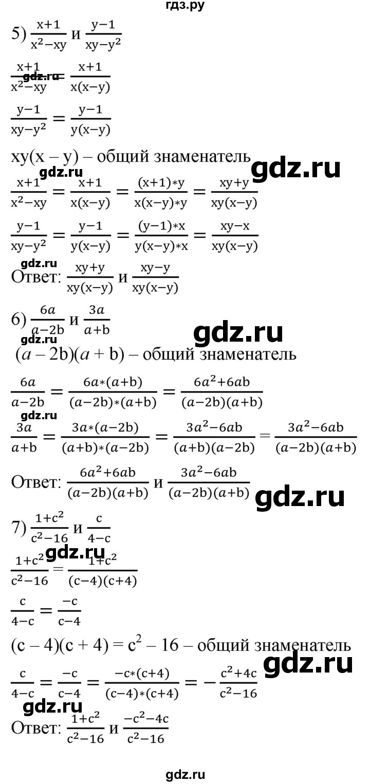 ГДЗ по алгебре 7 класс Мерзляк  Углубленный уровень § 35 - 35.7, Решебник к учебнику 2022