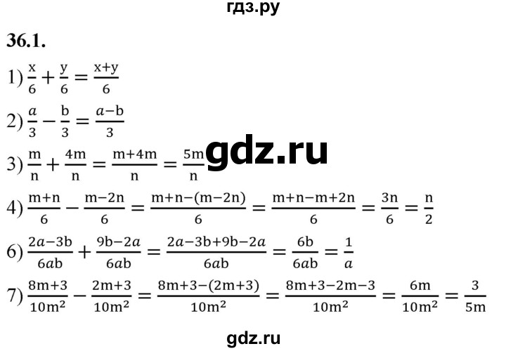 ГДЗ по алгебре 7 класс Мерзляк  Углубленный уровень § 36 - 36.1, Решебник к учебнику 2022