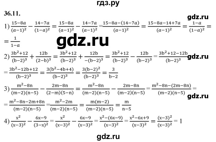 ГДЗ по алгебре 7 класс Мерзляк  Углубленный уровень § 36 - 36.11, Решебник к учебнику 2022