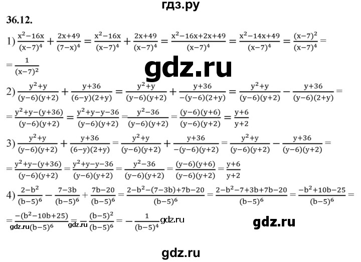 ГДЗ по алгебре 7 класс Мерзляк  Углубленный уровень § 36 - 36.12, Решебник к учебнику 2022