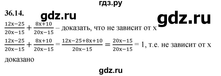 ГДЗ по алгебре 7 класс Мерзляк  Углубленный уровень § 36 - 36.14, Решебник к учебнику 2022