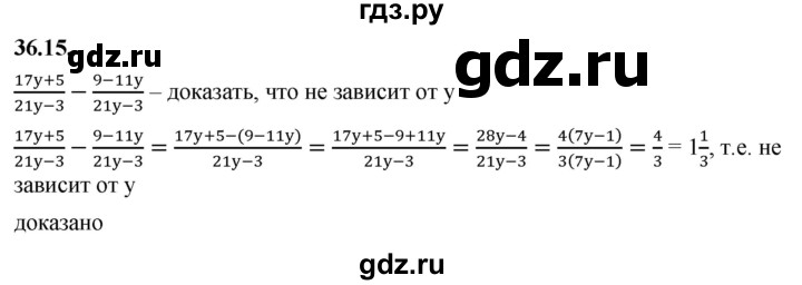 ГДЗ по алгебре 7 класс Мерзляк  Углубленный уровень § 36 - 36.15, Решебник к учебнику 2022
