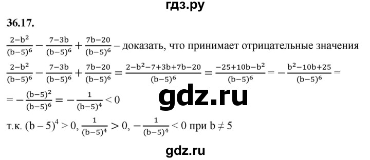 ГДЗ по алгебре 7 класс Мерзляк  Углубленный уровень § 36 - 36.17, Решебник к учебнику 2022