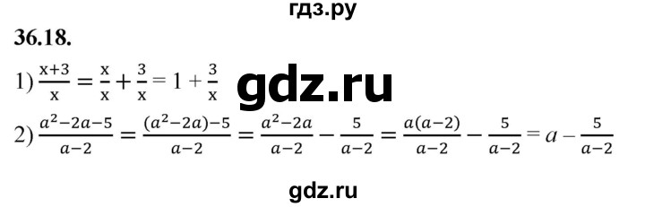 ГДЗ по алгебре 7 класс Мерзляк  Углубленный уровень § 36 - 36.18, Решебник к учебнику 2022