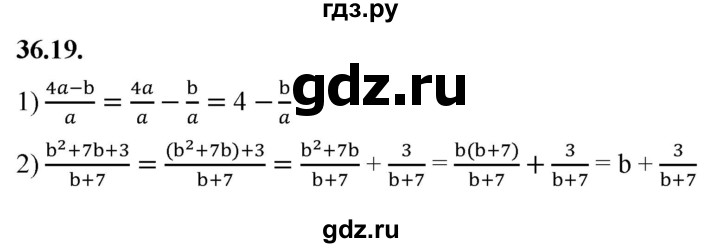 ГДЗ по алгебре 7 класс Мерзляк  Углубленный уровень § 36 - 36.19, Решебник к учебнику 2022