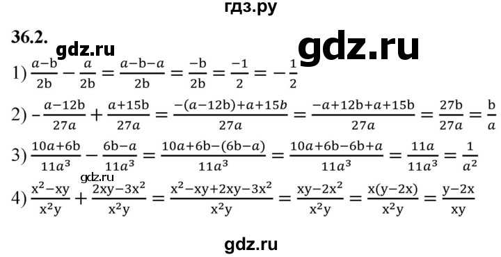 ГДЗ по алгебре 7 класс Мерзляк  Углубленный уровень § 36 - 36.2, Решебник к учебнику 2022